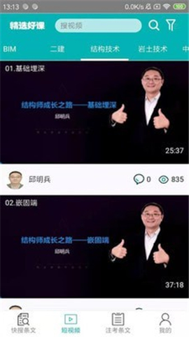又土又木截圖欣賞