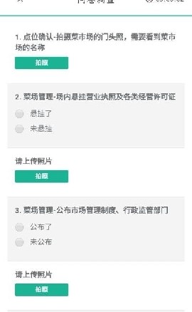 超能巡查截圖欣賞