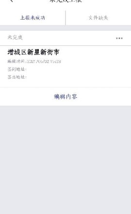 超能巡查截圖欣賞