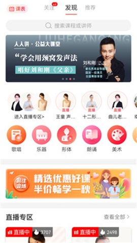 人人講截圖欣賞