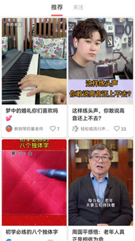 人人講