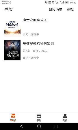 章魚免費(fèi)小說截圖欣賞