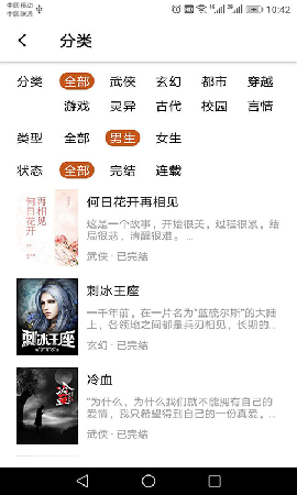 章魚免費(fèi)小說截圖欣賞