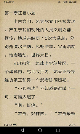 章魚免費(fèi)小說截圖欣賞