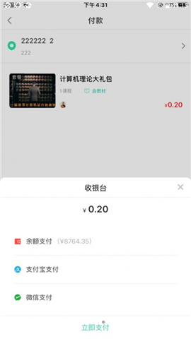 智途教育截圖欣賞
