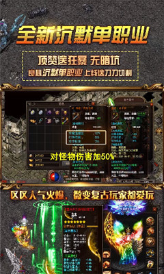 永恒力量傳奇截圖欣賞