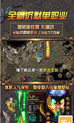 永恒力量傳奇截圖欣賞