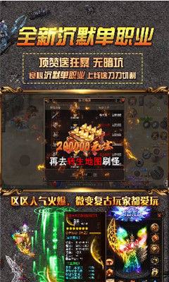 永恒力量傳奇截圖欣賞