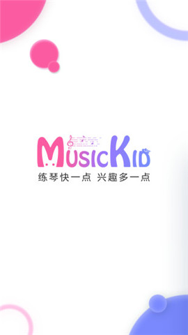 MusicKid截圖欣賞