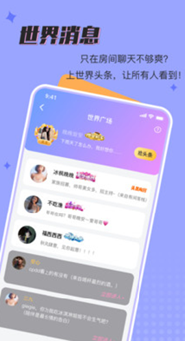 呱呱星球截圖欣賞