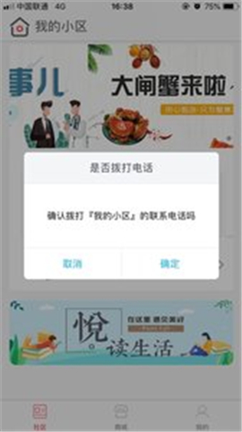 蝸牛公社截圖欣賞