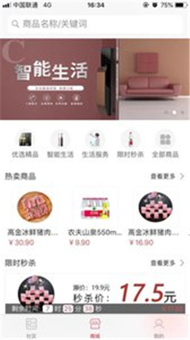 蝸牛公社