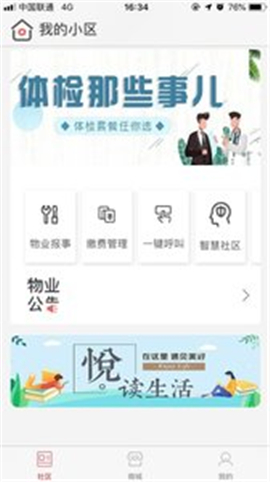 蝸牛公社截圖欣賞