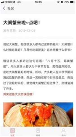 蝸牛公社截圖欣賞