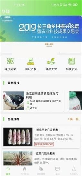 華臻截圖欣賞