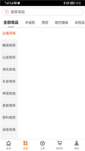 禾大夫截圖欣賞