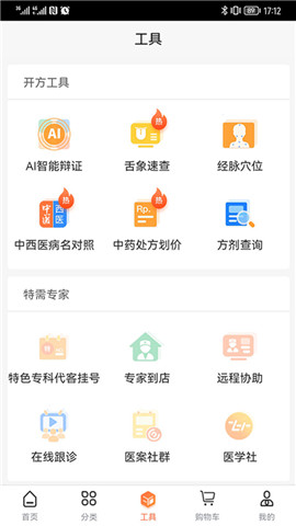 禾大夫截圖欣賞