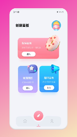 畫圖畫板截圖欣賞