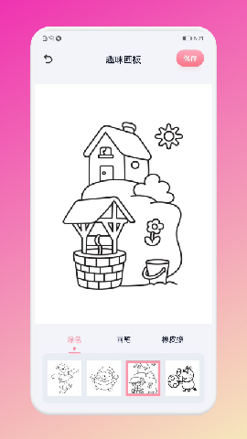 畫圖畫板截圖欣賞