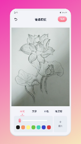 畫圖畫板截圖欣賞