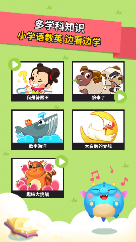 兜兜龍截圖欣賞