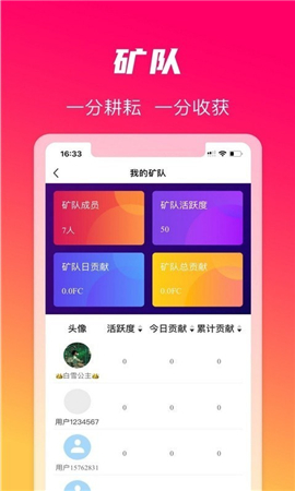 火晶星球截圖欣賞