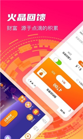 火晶星球截圖欣賞