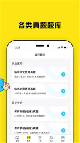 柳芽天使截圖欣賞