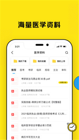 柳芽天使截圖欣賞