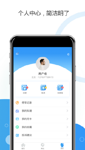 牡丹停截圖欣賞