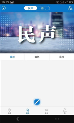 云上棗陽截圖欣賞