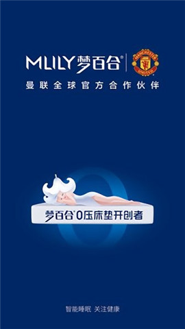 MLILY智能枕