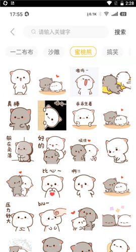 天天逗圖截圖欣賞