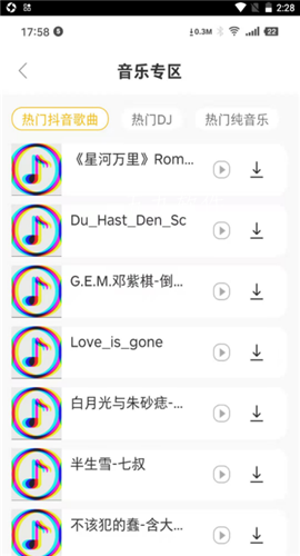 天天逗圖截圖欣賞