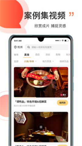 更火截圖欣賞
