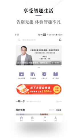 良師雅集