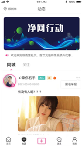 煙雨里