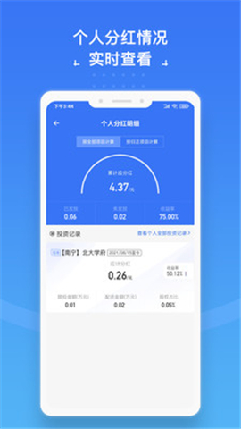 城房合伙人