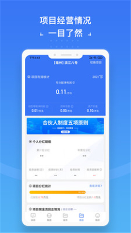 城房合伙人