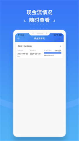 城房合伙人截圖欣賞