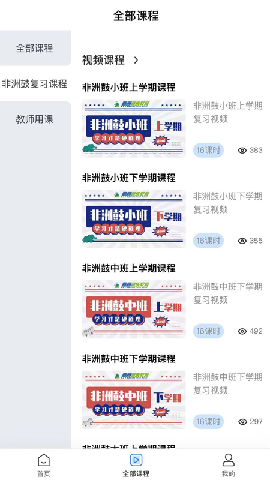 鵬客音樂截圖欣賞