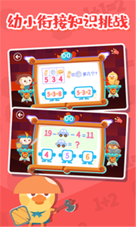 數(shù)學(xué)王者賽