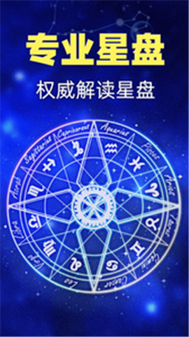 星座之家游戏截图