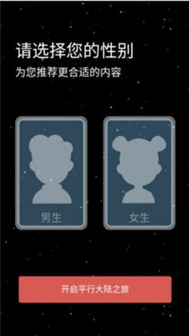平行大陸截圖欣賞