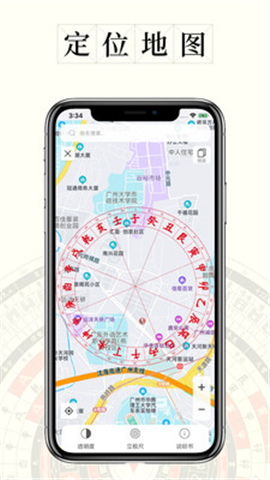 問真羅盤截圖欣賞