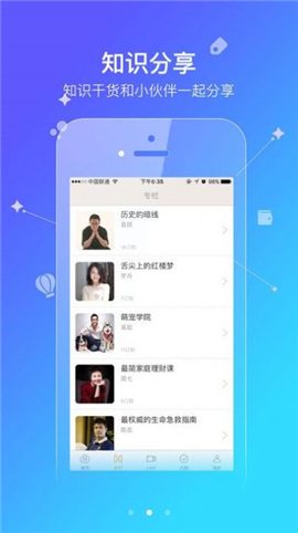 核桃Live截圖欣賞