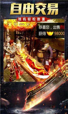 超速打金傳奇高爆版截圖欣賞
