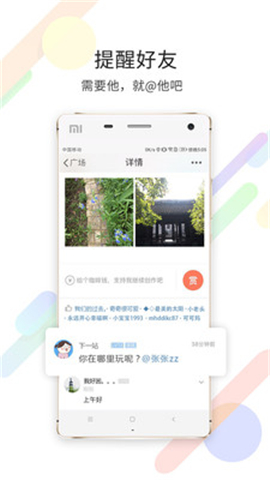 嘉興圈截圖欣賞