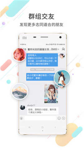 嘉興圈截圖欣賞