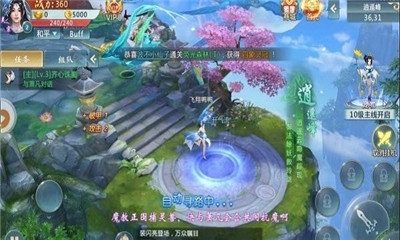 劍道至尊截圖欣賞